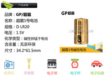 新日期超霸电池超霸1号电池gp超霸GN13A干电池热水器电池图片3