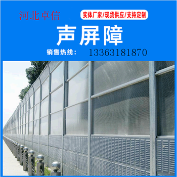 橋梁隔音屏聲屏障高速公路隔音板路基聲屏障生產(chǎn)廠家