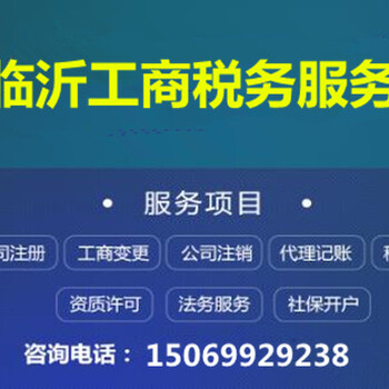 临沂市罗庄区兰山区河东区及其各县食品经营许可证办理所需材料