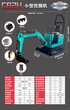 果园苗圃农田整耕专用小型挖掘机