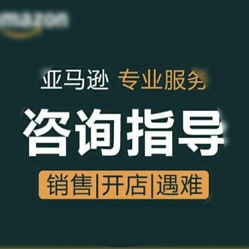 跨境电商亚马逊无货源erp系统采集软件，招商无货源模式