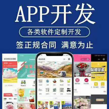 直播带货APP系统开发