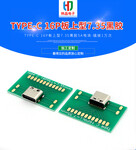 TYPE-C16P板上型7.35黑胶电流智能产品USB插座16P母头