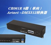 Artnet转DMX512，网络转换器，网络扩展器，网络解码器