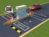 天津智目停车场管理系统搭建公司