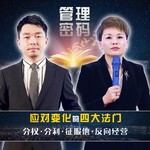 管理密码你的格局和思维是否能在当下市场扎根