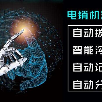 電話機(jī)器人代理耶塔(Yeta)電話機(jī)器人