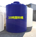 蓝盾塑业供应10吨减水剂塑料桶，混凝土储存罐，10方塑料水塔