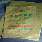 肥料袋子化肥编织袋复合肥包装袋子河南编织袋厂家直销