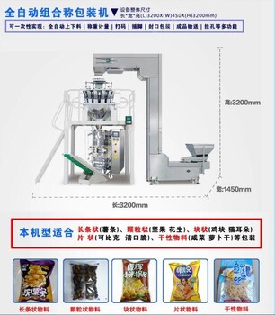 厂家立式主机