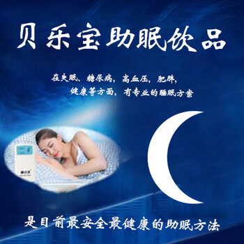 睡眠质量不足就要调理失眠状态