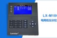 LX-M18系列控制键盘