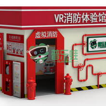 普乐蛙VR消防真实火灾消防体验馆设备VR消防安全体验馆