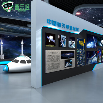 普乐蛙VR航天航空科技馆航天航空VR设备体验VR航天航空