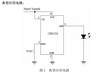 高亮度发光二极管(LED)驱动集成电路CN5710