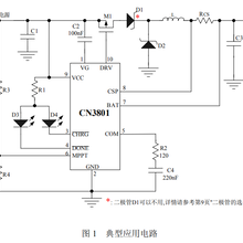 具大功率点跟踪功能的磷酸铁锂电池充电管理集成电路CN3801