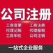 办理北京三河社保，公积金开户托管等