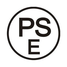 日本认证圆形认证PSE非特定电气用品认证范围（341种）