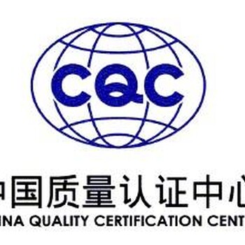 空气净化器CQC认证新风机CCC认证空气净化去3C认证新风系统节能