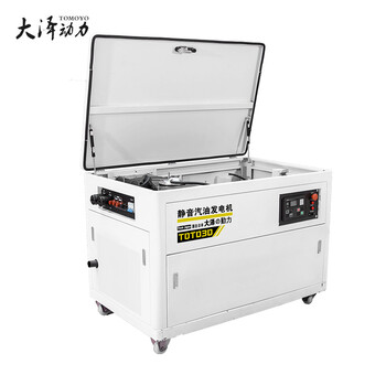 大功率40kw靜音汽油發(fā)電機(jī)三相