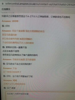 跨境電商在線