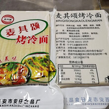 麦其颂烤冷面厂家直销批发零售价格低图片