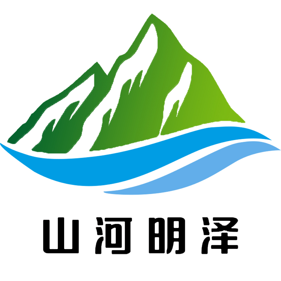 陕西山河明泽生态环境技术咨询有限公司