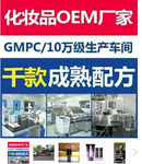 OEM月泊雅祛斑产品生产厂家支持OEM加工