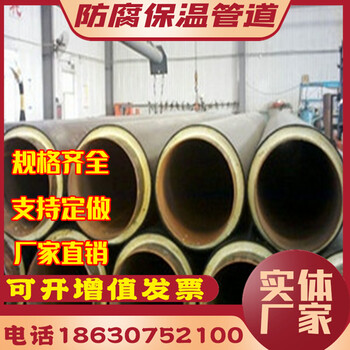 沧州万荣生产钢套钢蒸汽保温钢管