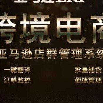 虾皮上货软件虾皮铺货ERP,楚雄无货源shopee管理系统