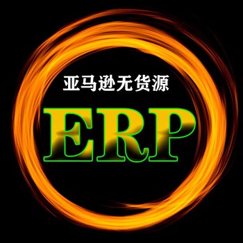 安奇跨境亚马逊采集上货ERP亚马逊铺货软件