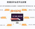 安奇跨境亚马逊采集上货ERP,开发亚马逊铺货软件