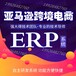 安奇跨境亚马逊采集上货ERP,上海跨境电商无货源ERP性能可靠