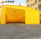 上海定制伸縮車棚車庫，小型折疊遮雨棚遮陽篷，大型移動倉庫棚