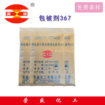 我公司生產(chǎn)包被劑367
