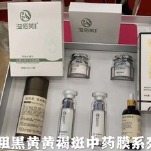 溢佰芙化妆品厂联系方式图片