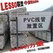 阻燃绝缘PVC穿线管