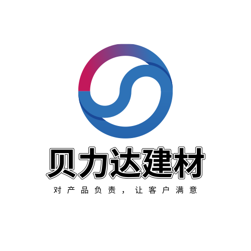 贝力达建材（重庆）有限公司