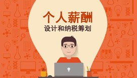 简阳市税务咨询价格图片2