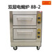 千麦YXD-8B电焗炉商用焗饭炉鸡翅电烤箱单层大容量窑鸡炉窑鸡箱