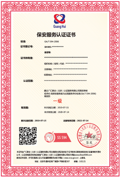 申请GA/T594-2006认证的流程-广汇联合