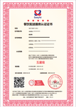 SB/T10857-2012餐饮配送服务能力评价认证概述--广汇联合