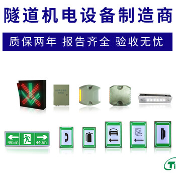 深圳市天科電子有限公司誘導(dǎo)標(biāo)誘導(dǎo)燈