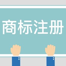 子洲商标注册报价