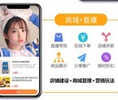 购物商城直播app开发方法和特点