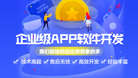 短视频APP开发直播系统开发接电话赚钱的APP图片0