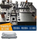 嘉兴塑料模具加工图片4