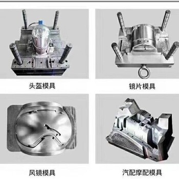 武汉塑料模具厂家