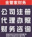 安陆办理注册公司、食品经营许可证、股权变更等业务