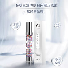 厂家批发约肤素颜霜补水保湿遮瑕遮痘印化妆护肤品oem图片